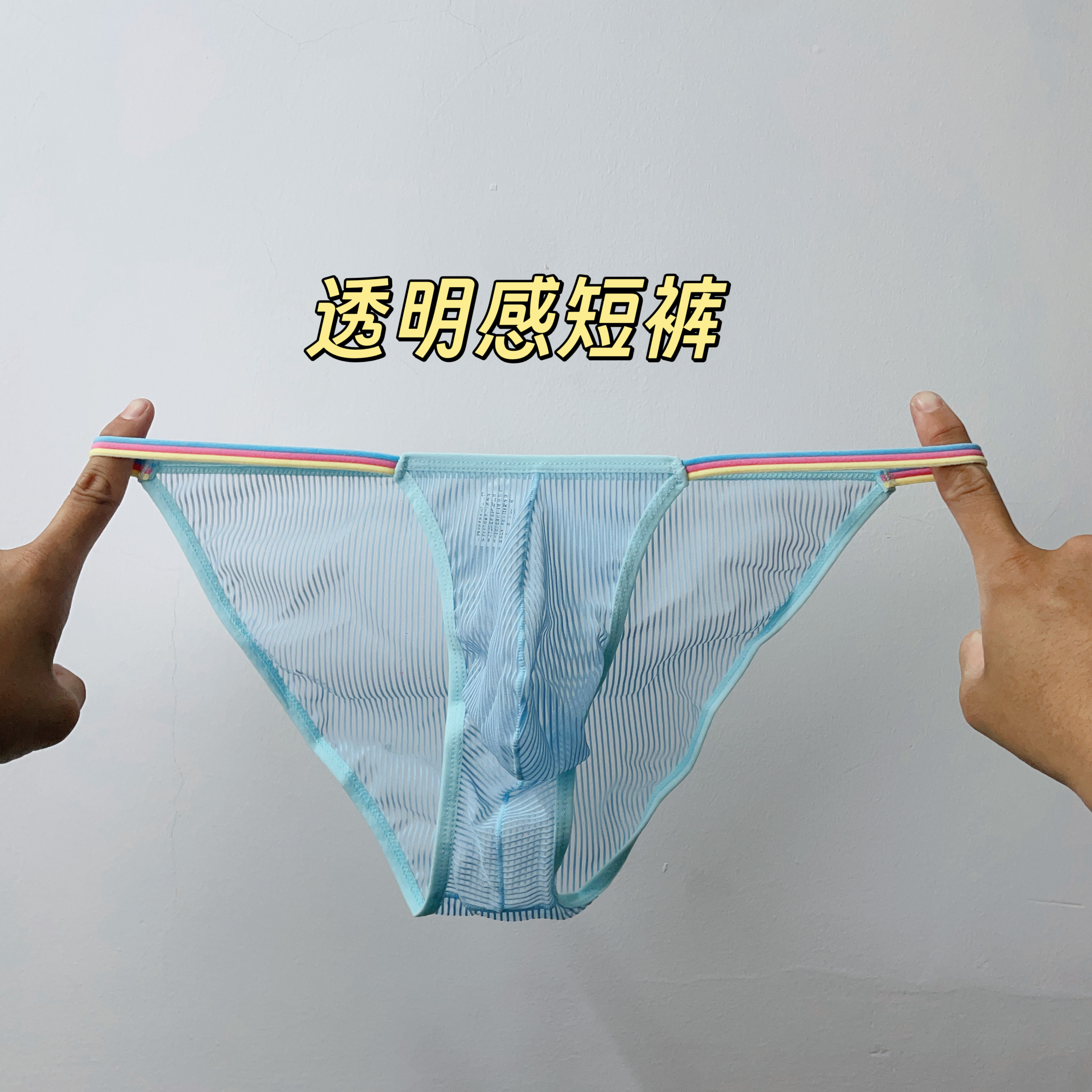 新款男士性感内裤三角裤透明网纱透气弹力时尚个性低腰三角裤男