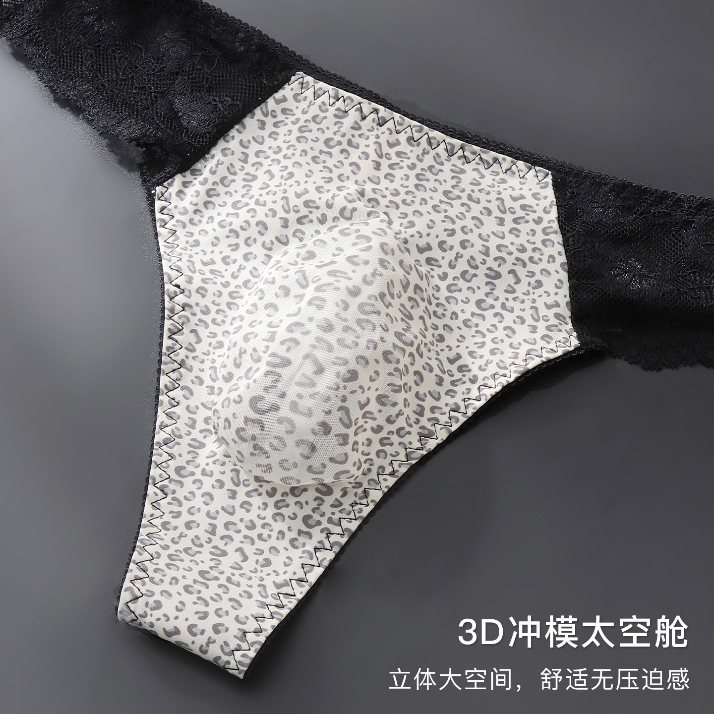 男士冰丝豹纹内裤蕾丝拼接低腰性感狂野轻薄速干透气男式丁字裤