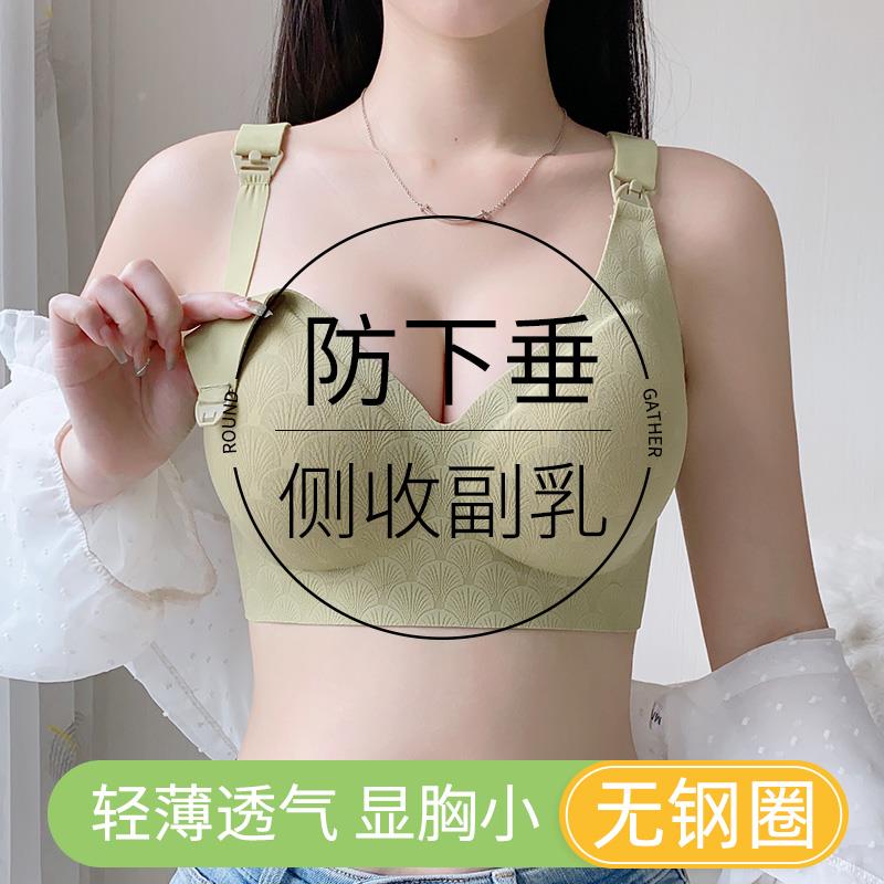 哺乳内衣防下垂聚拢产后喂奶专用夏季孕妇怀孕期两用大码薄款文胸