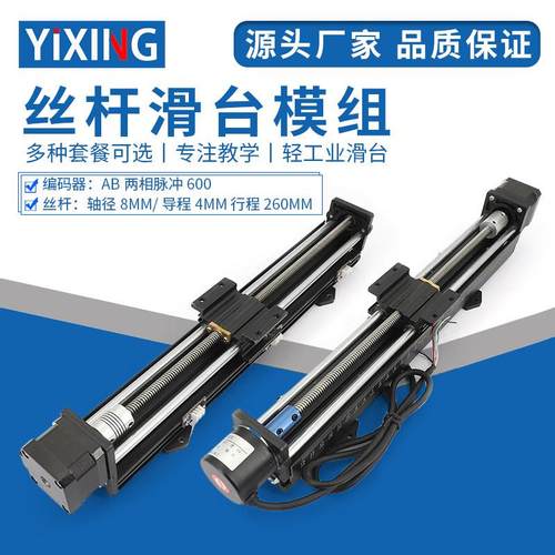 XYZ三轴滑台模组PLC学习十字两轴龙门微兰士步进电机丝杆滑台套装