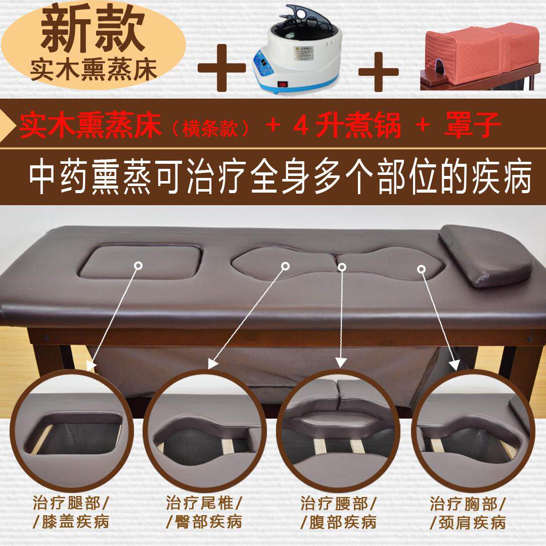 御沣熏蒸床美容院可梒蒸汽床可梒中药泥灸蒸汽床御沣药物蒸汽床