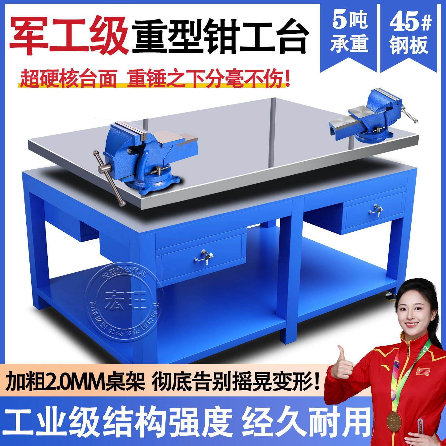重型钳工工作台飞模台模具维修操作台虎钳水磨钢板桌抛光审模桌