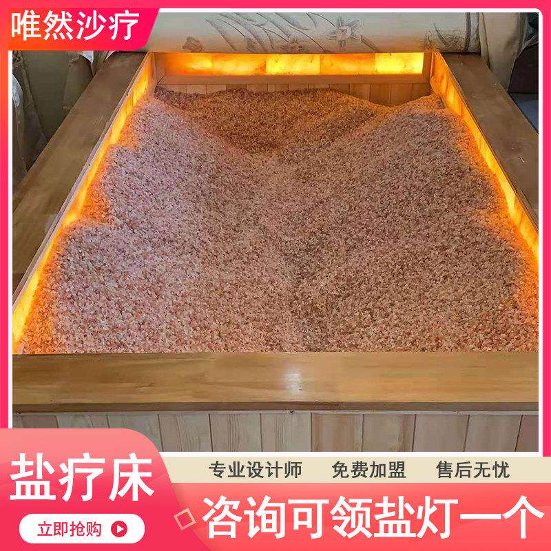 盐疗床沙疗床五彩玉石床厂家直销商务理疗床天然实木床喜马拉雅盐