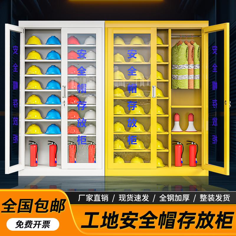 安全帽收纳柜车间安全帽存放柜工地安全头盔摆放柜带锁矿工帽柜子