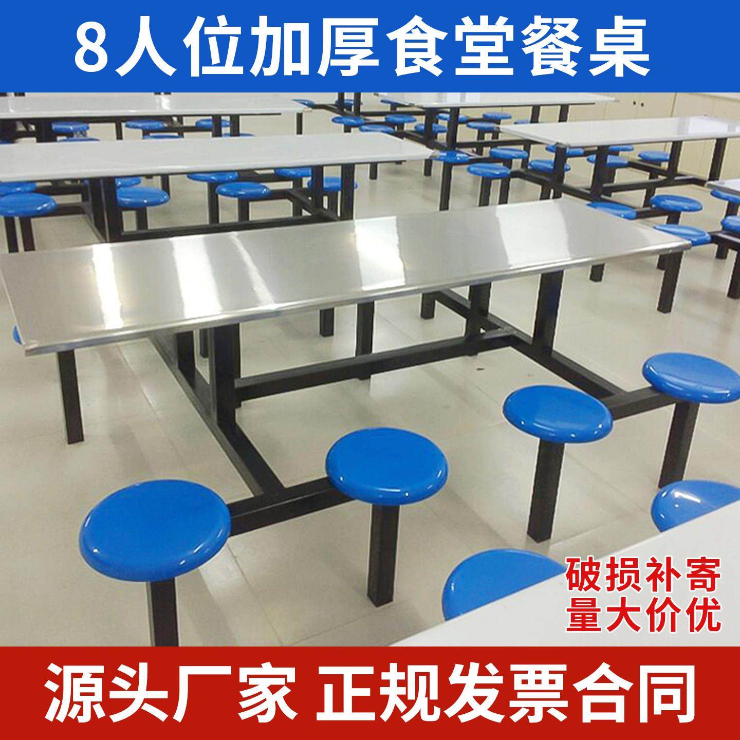 学校食堂餐桌椅不锈钢餐桌4人8人位员工公司连体快餐桌椅组合定制,住宅家具,不锈钢/PVC餐桌,淘宝优惠券,粉丝福利购,淘宝优惠卷