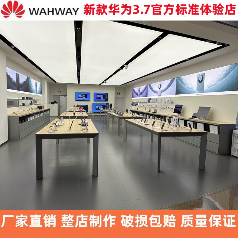 新款华为3.7体验台展示桌靠墙配件柜收银台电视柜笔记本中岛展桌