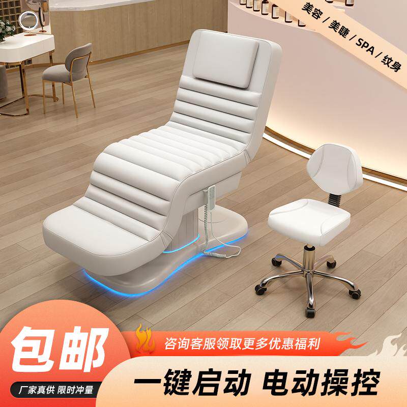 电动美容床按摩推拿理疗床多功能升降纹绣床美容院专用乳胶折叠床