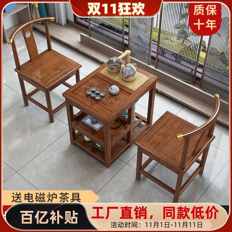 阳台茶桌椅组合实木功夫小茶台茶具套装家用烧水小茶几边几茶水柜