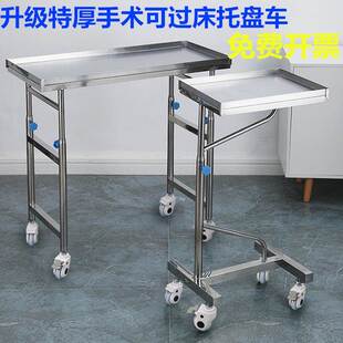 医用手术室托盘车不锈钢托盘架单双臂医疗车器械车可升降过床车