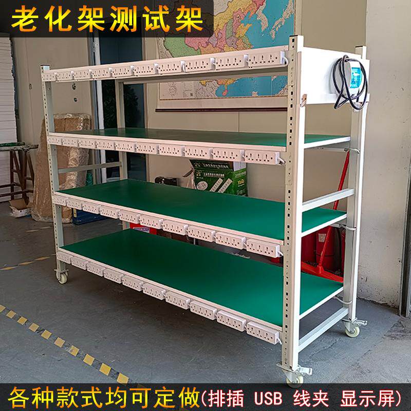 老化测试架电源USB排插防静电线夹多功能带轮移动周转置物架包邮
