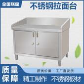 兰州拉面案板操作台不锈钢面板拉面台工作台商用一体收纳柜
