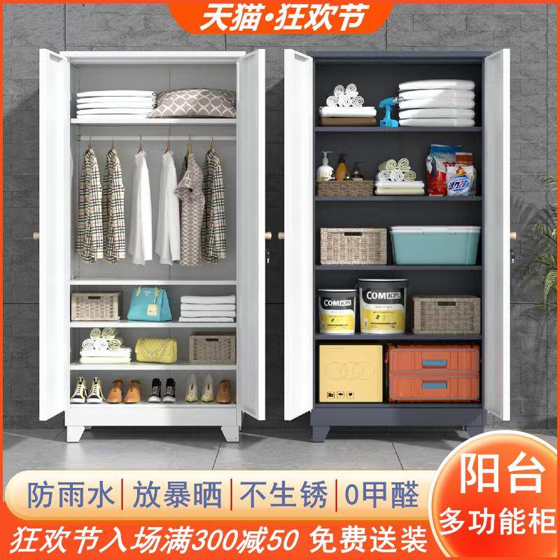 家用防晒阳台储物柜卧室钢制衣柜杂物防水洞洞板收纳柜户外收纳柜