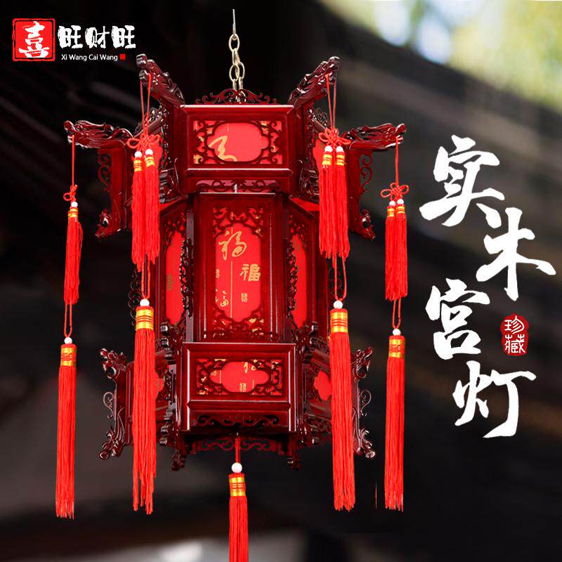 实木六角宫灯大红灯笼阳台大门结婚吊灯中式仿古旋转户外新年挂饰