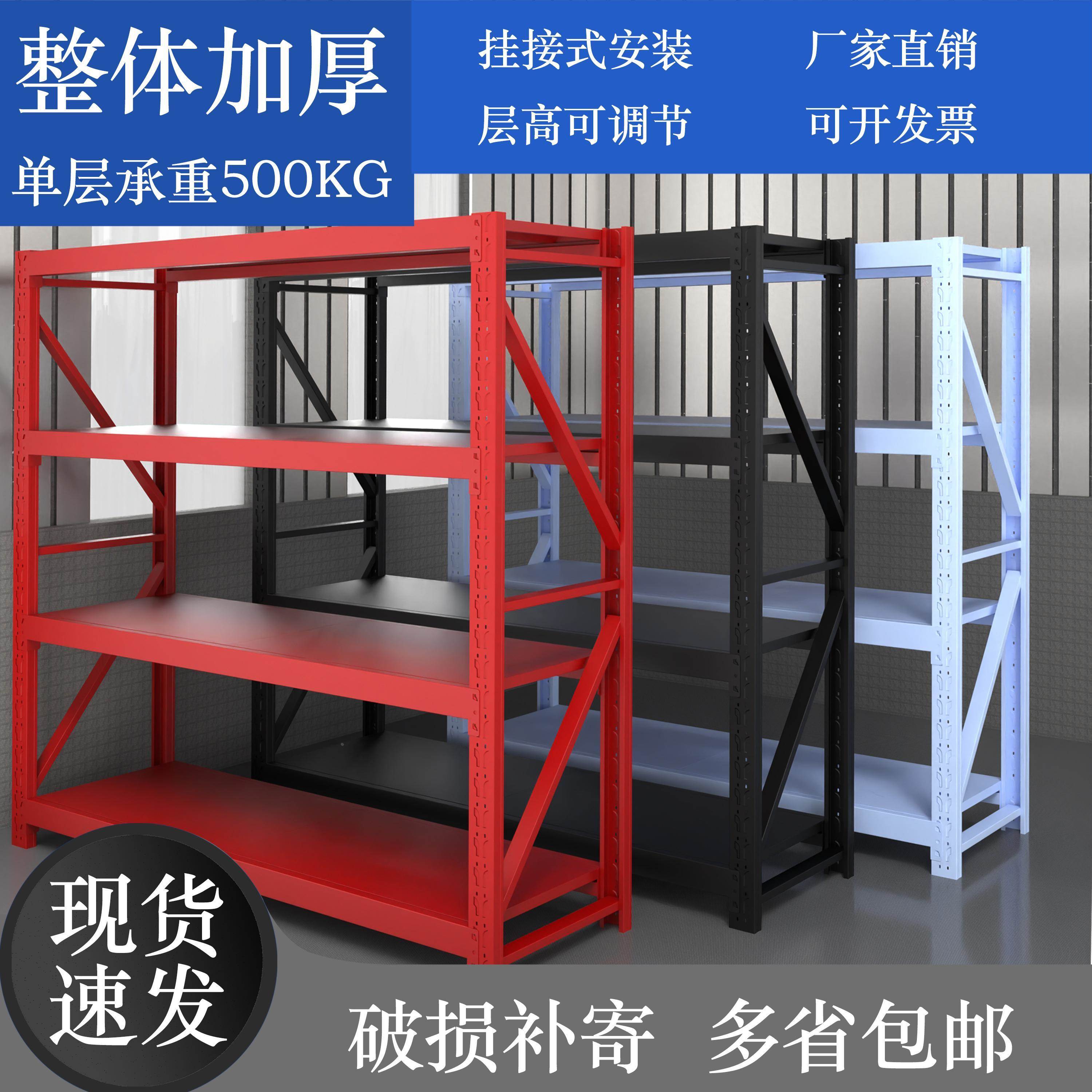 红色仓储货架 消防器材架 地下室多层货架 家用置物架 库房储物架