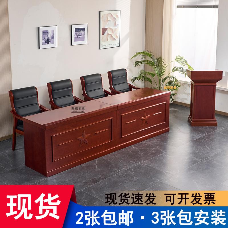 主席台会议桌条形桌领导发言台油漆实木皮演讲台培训桌长条桌包邮