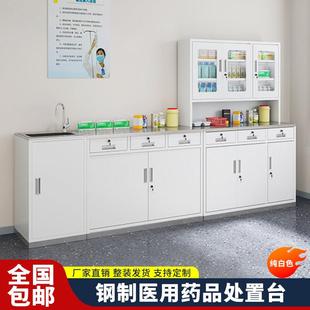 诊所钢制治疗柜处置台西药柜药品水池柜配药柜纯白色卫生室美容院