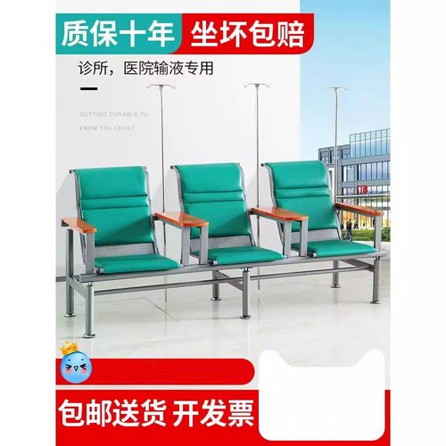 输液椅三人位医院椅子医疗诊所用吊瓶椅输液沙发诊所候诊沙发凳子