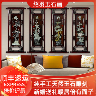 中式 古典梅兰竹菊客厅沙发背景墙装 饰画高级感国画玉石画玉雕挂画