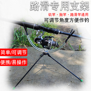 路滑专用支架五斤哥户外路亚滑漂杆架可调节角度便携矶竿架杆器