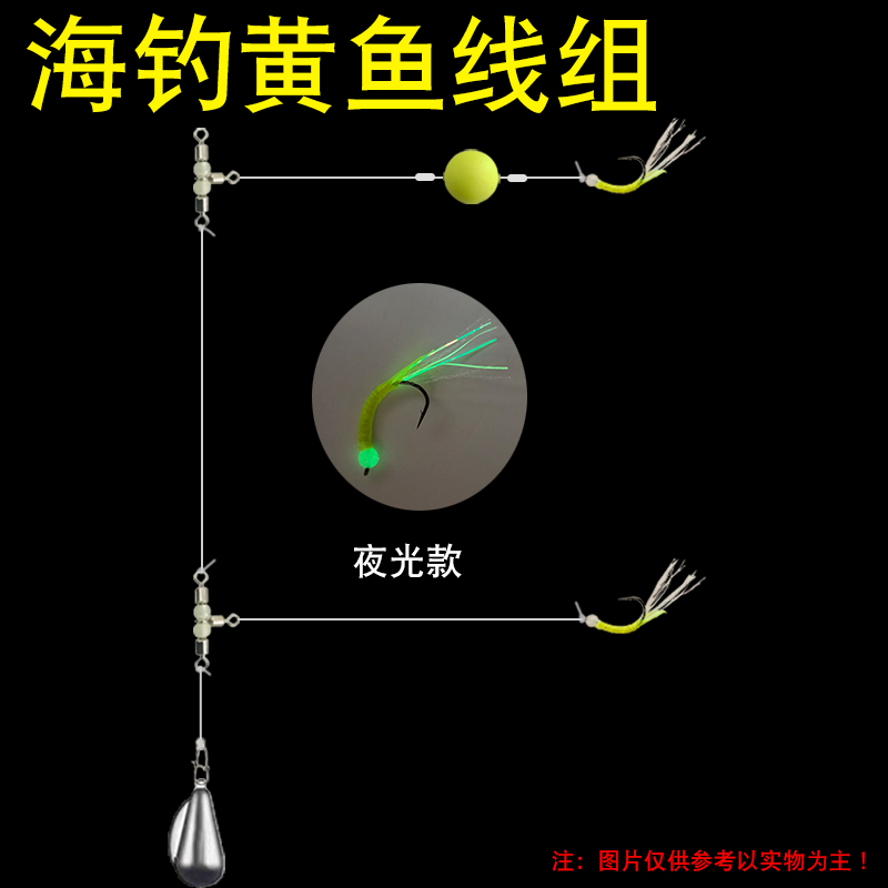 舟山黄鱼钓组一拖二线组
