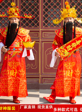 财神爷服装衣服全套成人男女年会开业庆典迎新年演出服装财神帽子