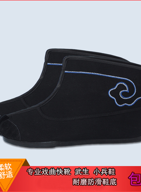 戏曲戏剧京剧快靴平底古装戏鞋武生打鞋男薄底小兵鞋龙套道士鞋