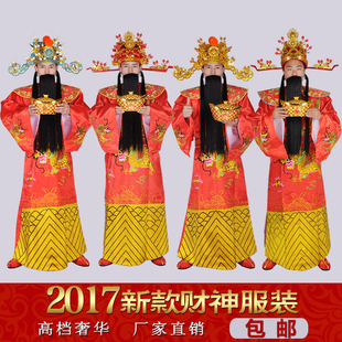 财神服装成人全套cos古装公司年会演出开业庆典迎财神爷衣服戏服
