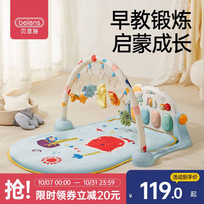 贝恩施脚踏琴婴儿健身架新生儿乐玩具0-1岁踩音脚蹬3钢个月6宝宝怎么样,好用不?
