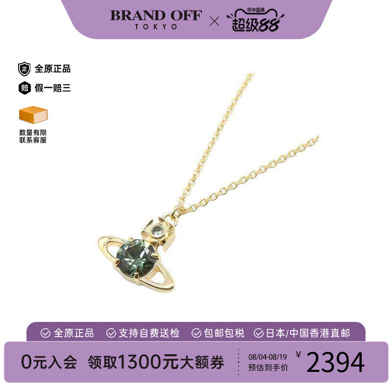 中古VivienneWestwood薇薇安