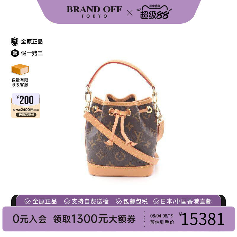 中古LV路易威登斜挎包レディース