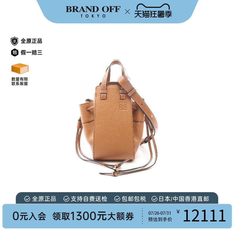 中古Loewe罗意威斜挎包