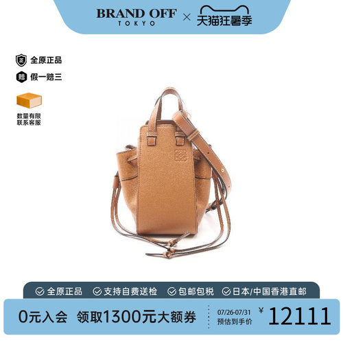 中古Loewe罗意威斜挎包
