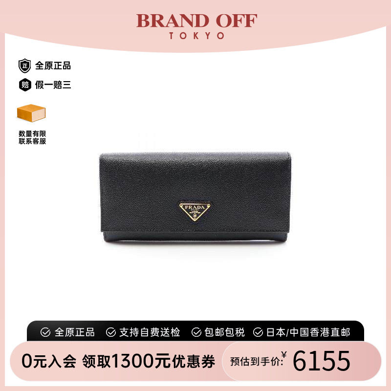中古Prada普拉达长钱包