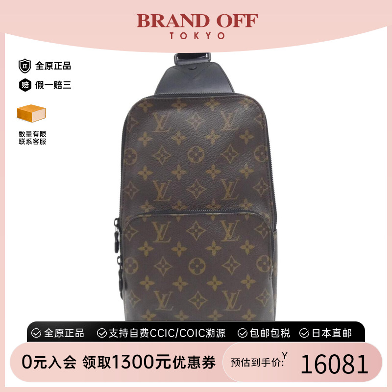 中古LV路易威登女包斜挎包