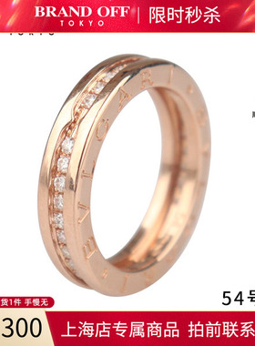 「95成新」B.ZERO1 满钻石戒指单环750玫瑰金54号