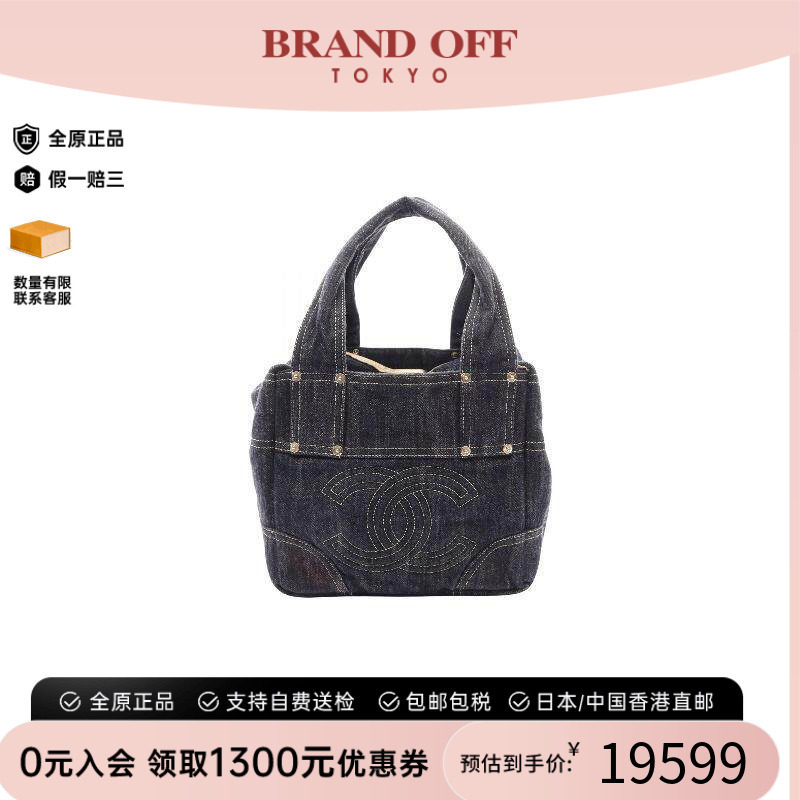 中古Chanel香奈儿手提包