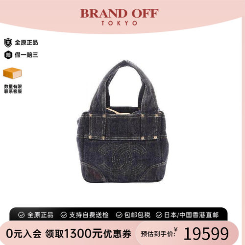 中古Chanel香奈儿手提包