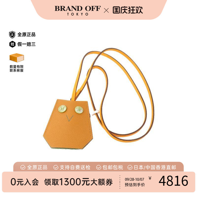 中古Hermes爱马仕钥匙扣