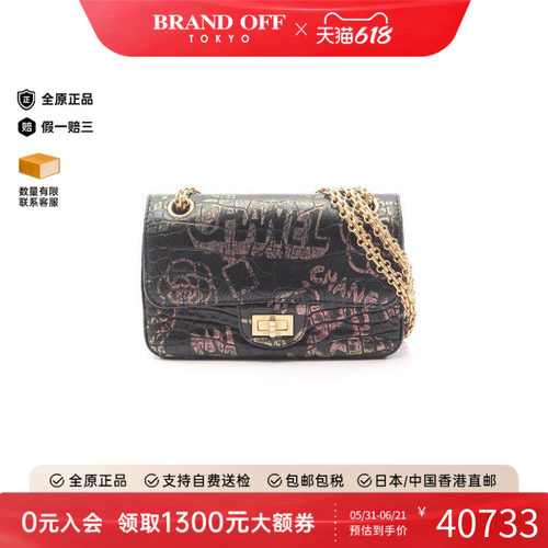 中古Chanel香奈儿单肩包