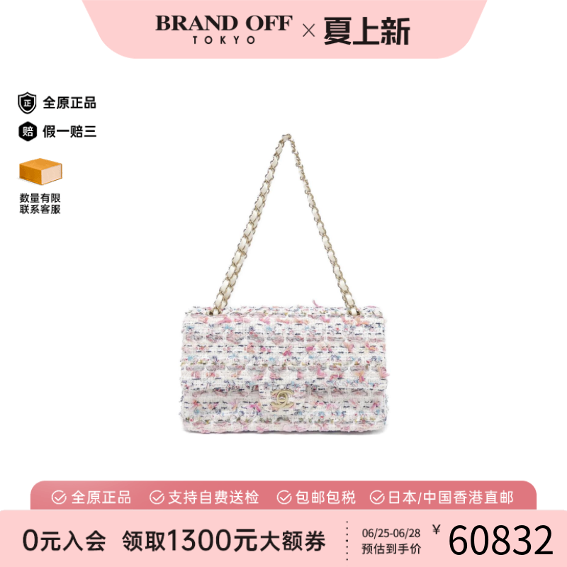 中古CHANEL香奈儿女包A级95新Shoulder Bag单肩包经典BRANDOFF
