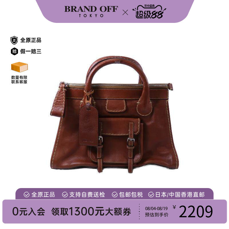 中古Chloe克洛伊手提包