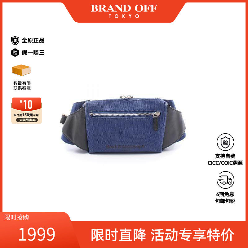 中古Balenciaga巴黎世家男包B级9新body bag随身包帆布腰包蓝色,箱包皮具/热销女包/男包,男士包袋,淘宝优惠券,粉丝福利购,淘宝优惠卷