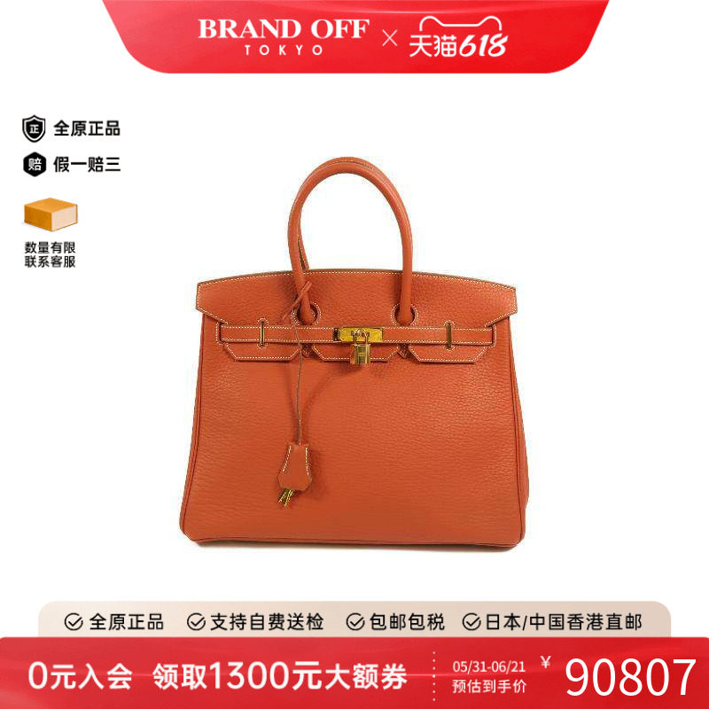 中古Hermes爱马仕手提包