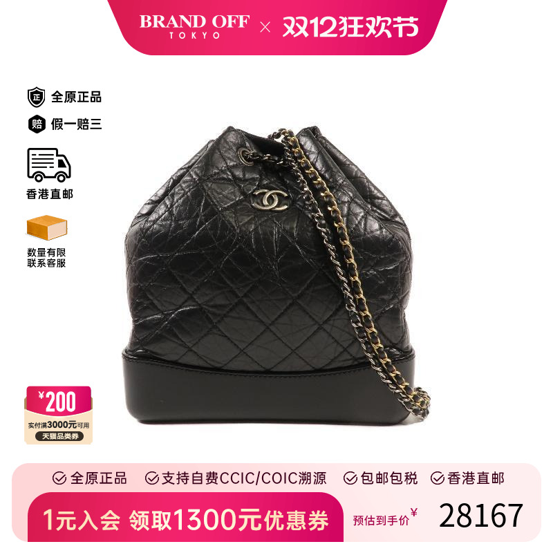 中古Chanel香奈儿双肩包