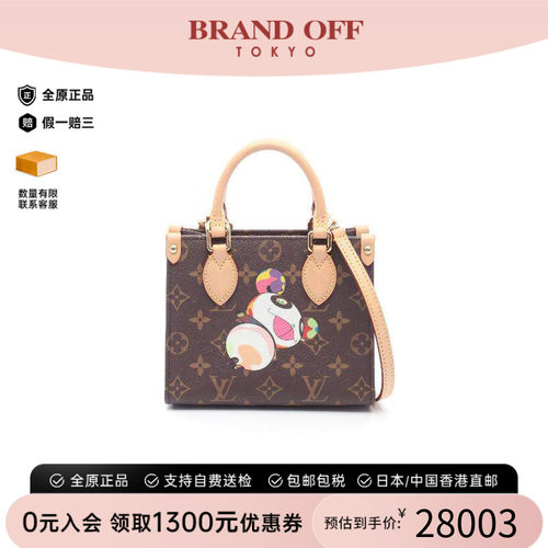 中古LV路易威登斜挎包レディース