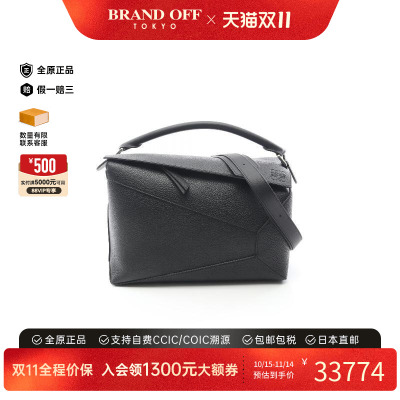 中古Loewe罗意威斜挎包