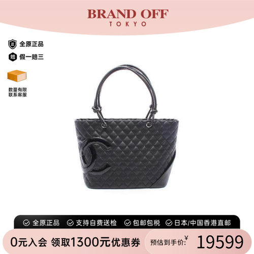 中古Chanel香奈儿托特包
