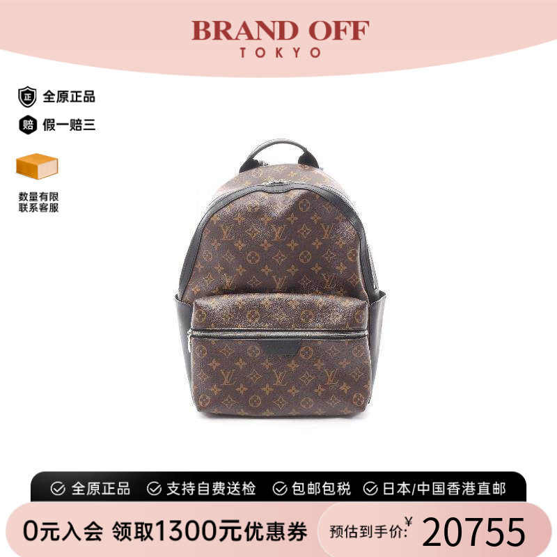 中古LV路易威登双肩包メンズ