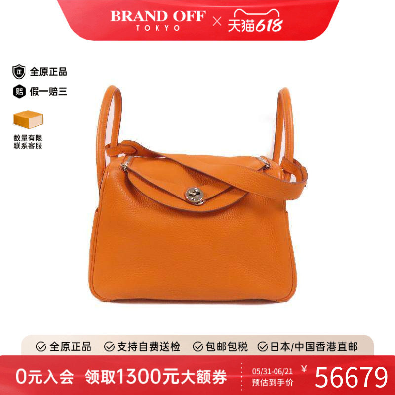 中古Hermes爱马仕女包A级95新Lindy 30琳迪30牛皮单肩包橘色正品