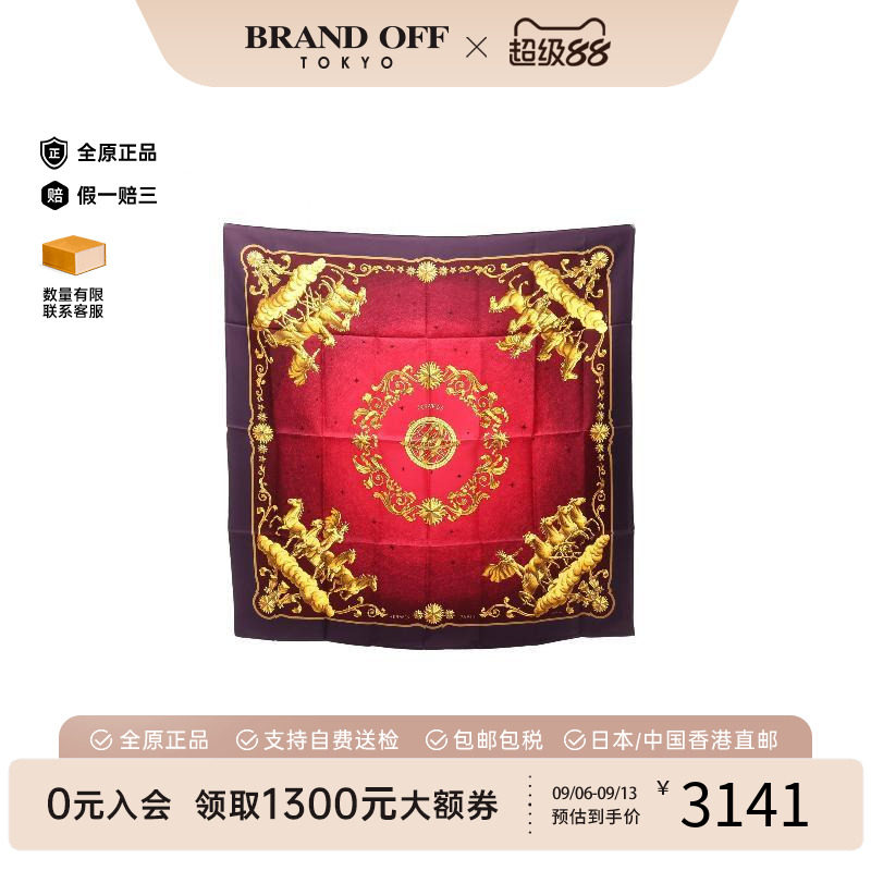 中古Hermes爱马仕围巾/丝巾